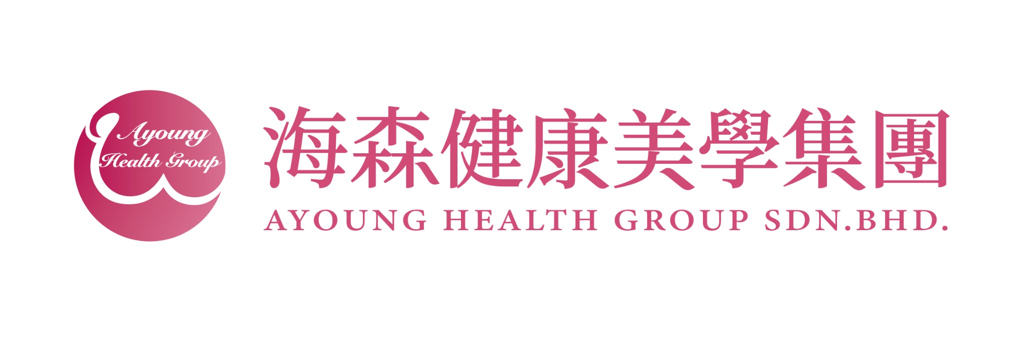 海森健康美學集團 · AYOUNG HEALTH GROUP SDN. BHD.